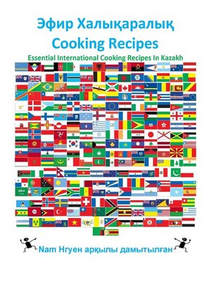 cover image of Эфир Халықаралық Cooking Recipes